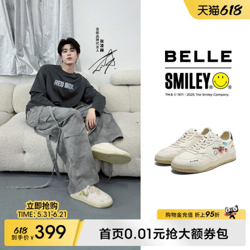 张凌赫同款百丽SMILEY联名小白鞋