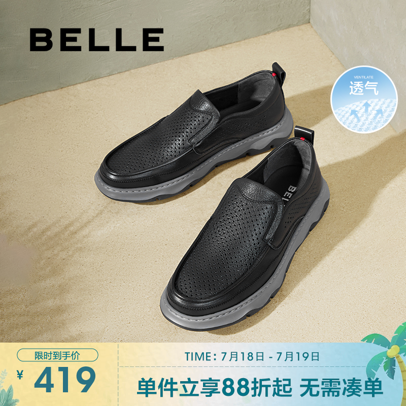 百丽一脚蹬休闲鞋男款20