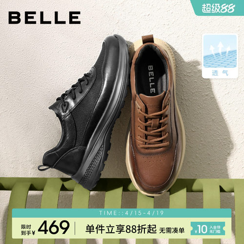 百丽男士休闲真皮健步运动鞋