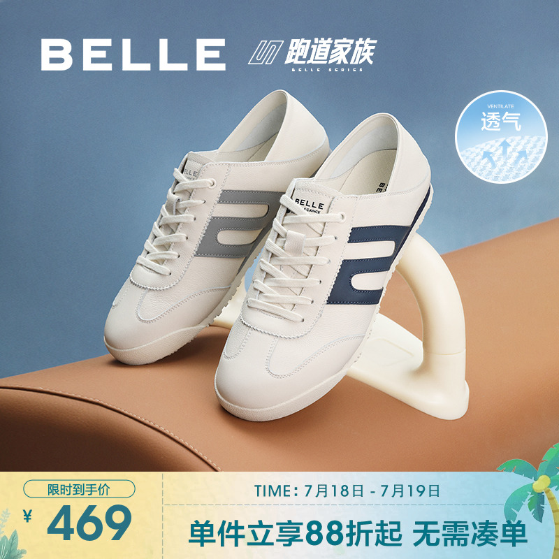 百丽阿甘运动鞋撞色休闲鞋