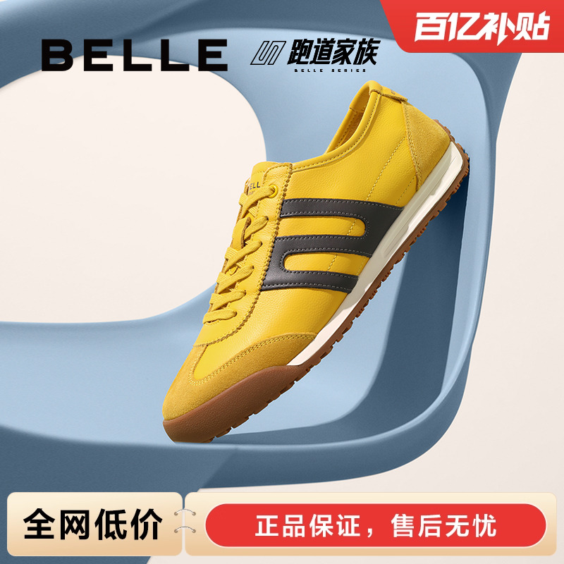 百丽男士撞色德训阿甘休闲运动鞋