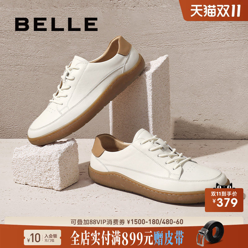 百丽男鞋休闲小白鞋男春季商场同款真皮撞色低帮德训板鞋8BH01CM3