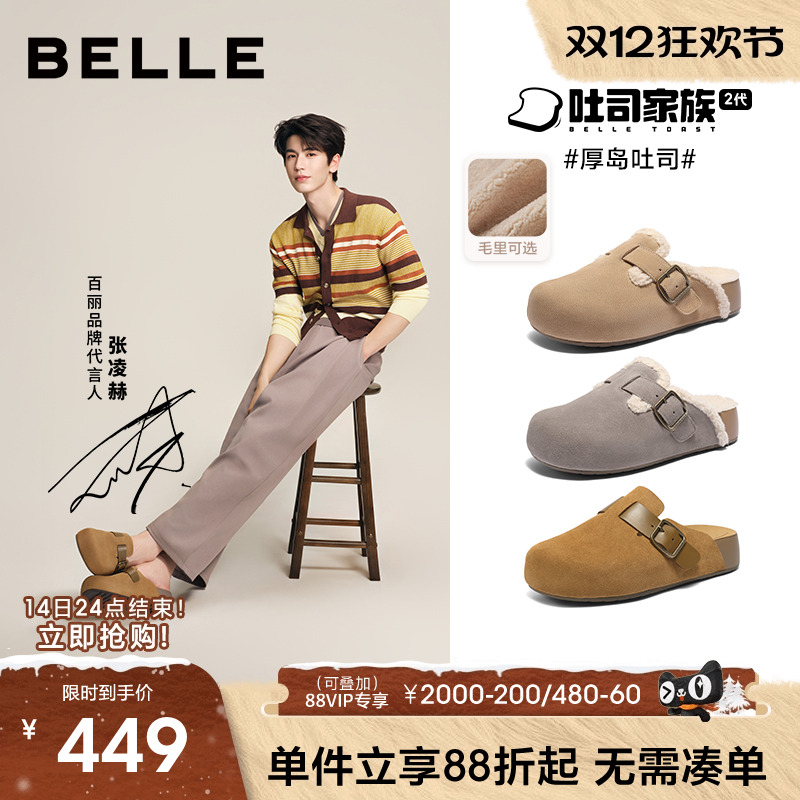 百丽男士厚岛吐司休闲勃肯鞋男