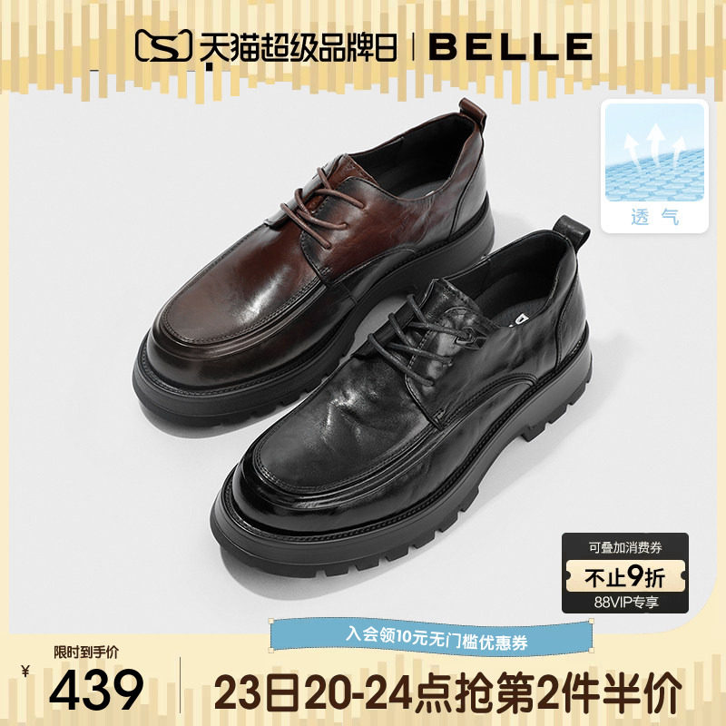 百丽男士商务软底德比皮鞋春夏季新款厚底增高休闲通勤鞋子A1422A