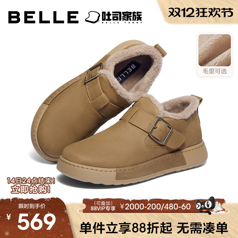 百丽男士全包勃肯棉鞋男