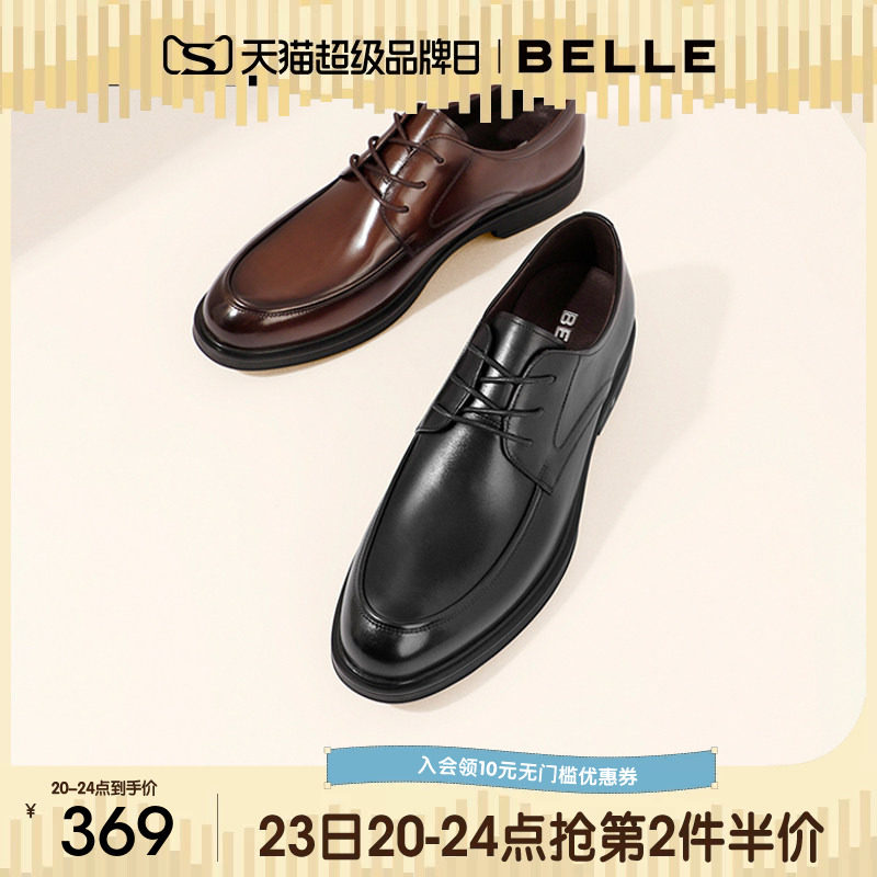 百丽男士商务正装真皮鞋男春季新款增高休闲德比新郎婚鞋B3GK3CM1