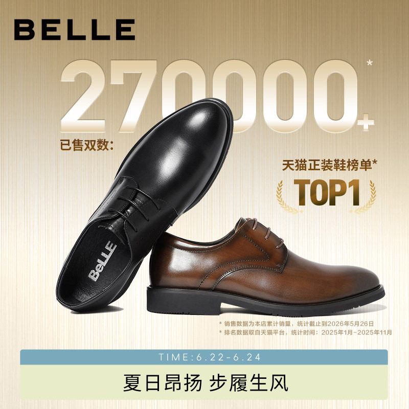 百丽男士皮鞋冬款正装商务内增高真皮结婚鞋新郎德比鞋子10822CM8