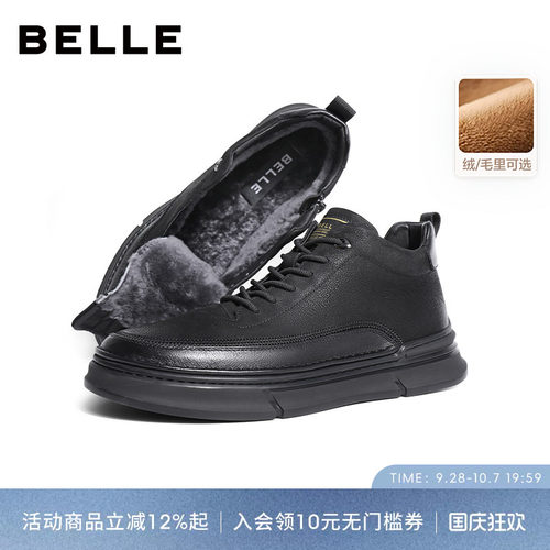 帮板男鞋百丽保暖休闲