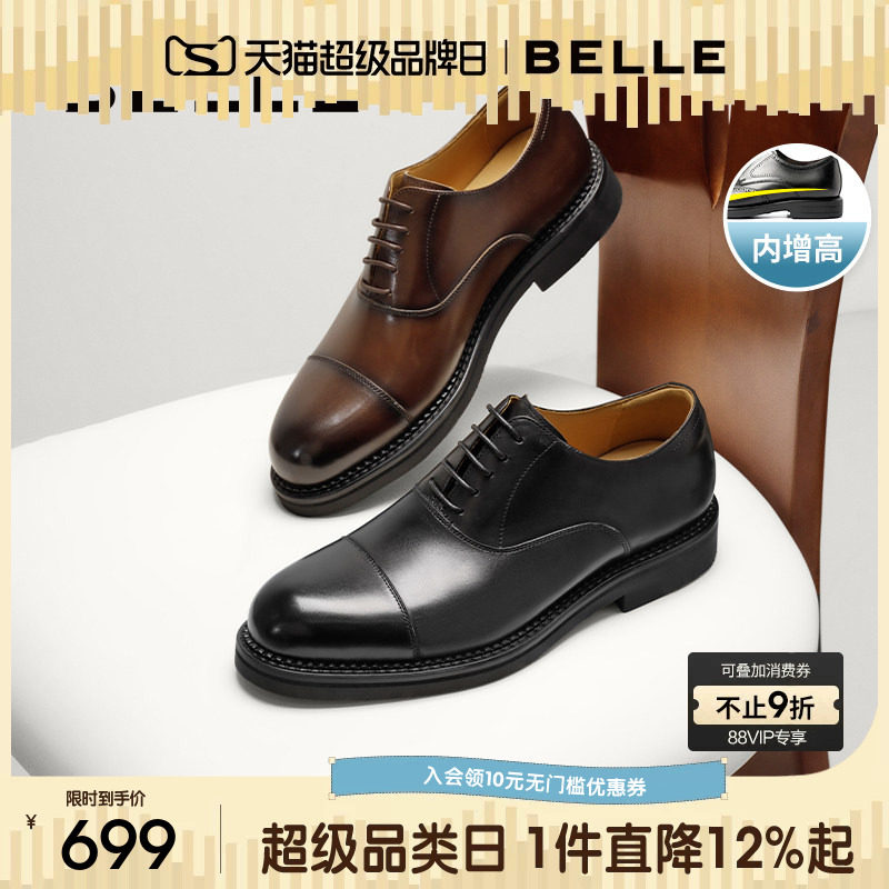 礼盒款百丽男鞋三接头商务牛津正装春季新款内增高结婚皮鞋A2126C