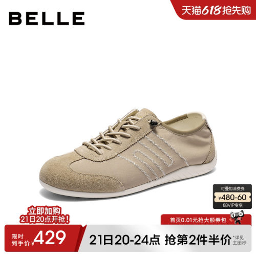 百丽男士时尚休闲运动板鞋男