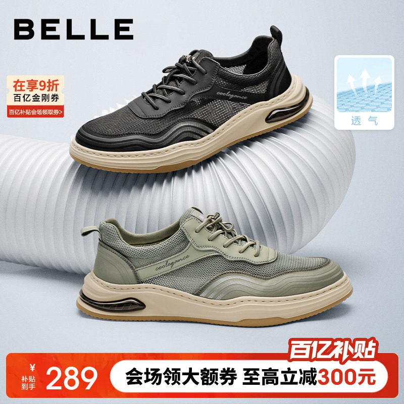 百丽男鞋透气网面休闲板鞋夏季一脚蹬舒适厚底爸爸帆布鞋7ZG01BM3