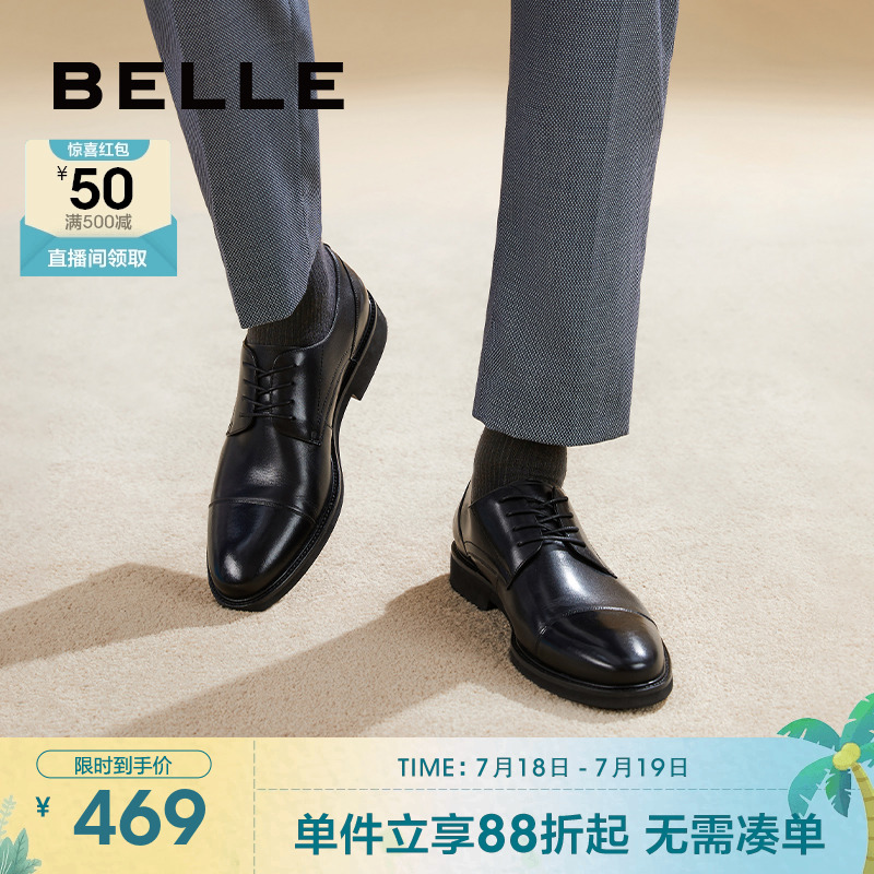 百丽男鞋商务正装皮鞋男士尖头真皮新郎结婚鞋德比鞋子B6826CM2
