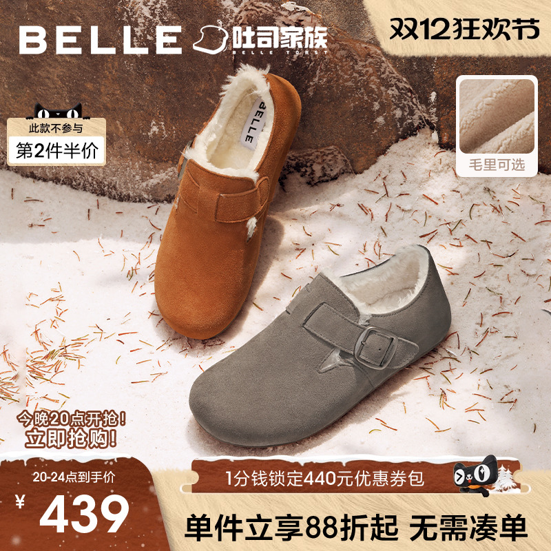 张凌赫同款百丽全麦吐司勃肯鞋