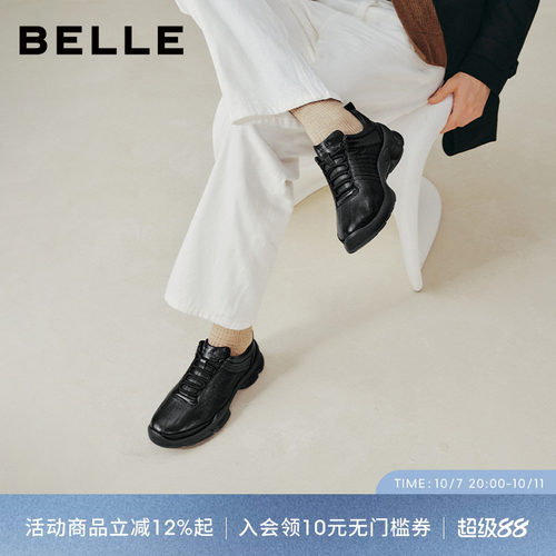 百丽男士厚底增高健步鞋男