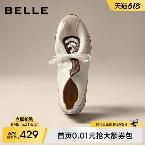 百丽休闲运动跑步阿甘德训板鞋