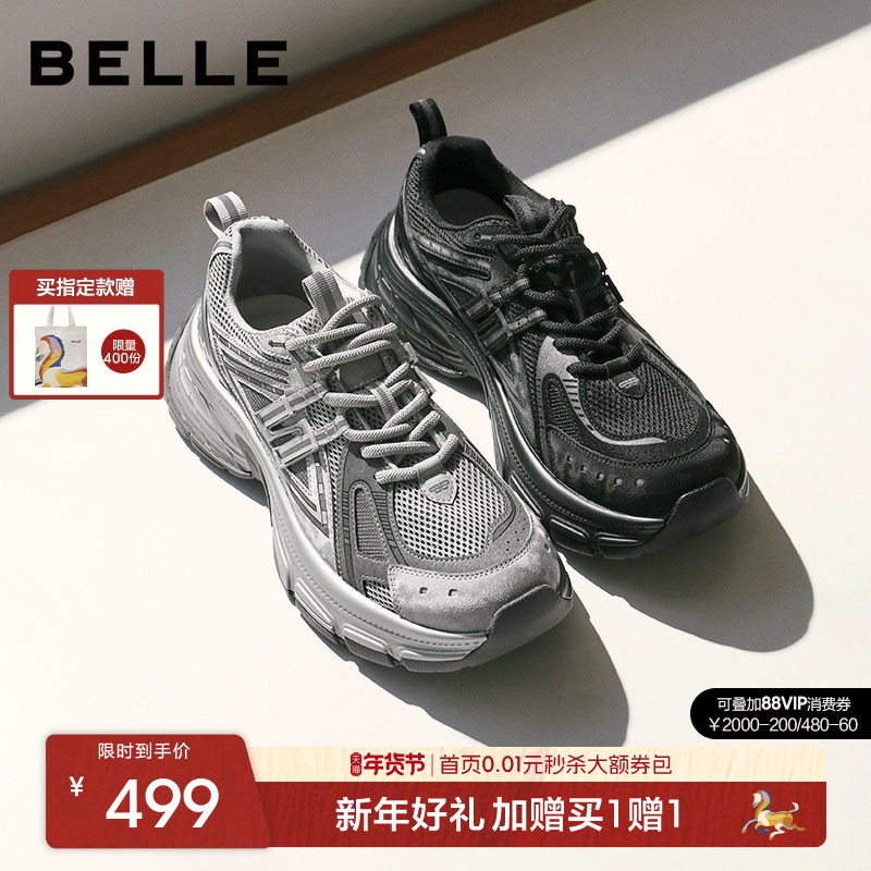 张凌赫同款百丽男士蓝鲸老爹鞋男26春季厚底增高休闲运动鞋A2321,流行男鞋,老爹鞋,淘宝优惠券,粉丝福利购,淘宝优惠卷