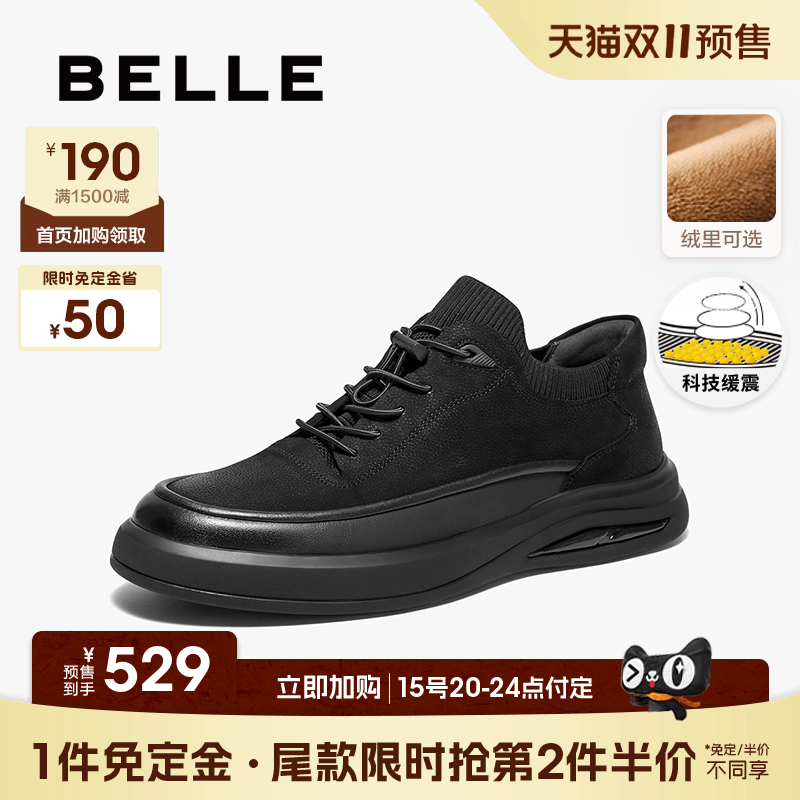 百丽男士休闲板鞋厚底增高