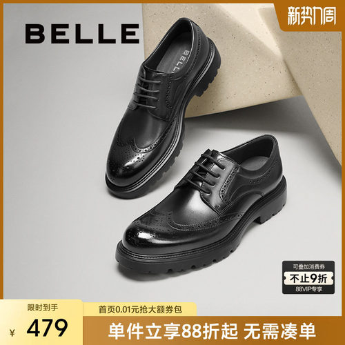 明星同款百丽男士布洛克正装皮鞋