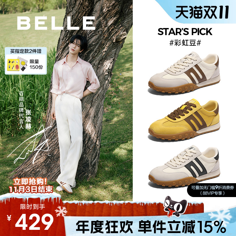 张凌赫百丽彩虹豆男士软底休闲德训秋季新款慢跑阿甘鞋男A2019CM5