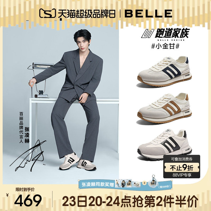 张凌赫同款百丽小金甘男厚底增高打孔透气休闲德训阿甘板鞋8PT01