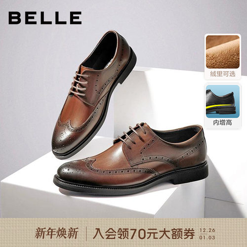 百丽男士款商务皮鞋布洛克结婚鞋