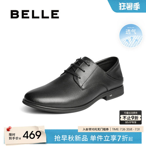 百丽男鞋透气休闲商务正装皮鞋