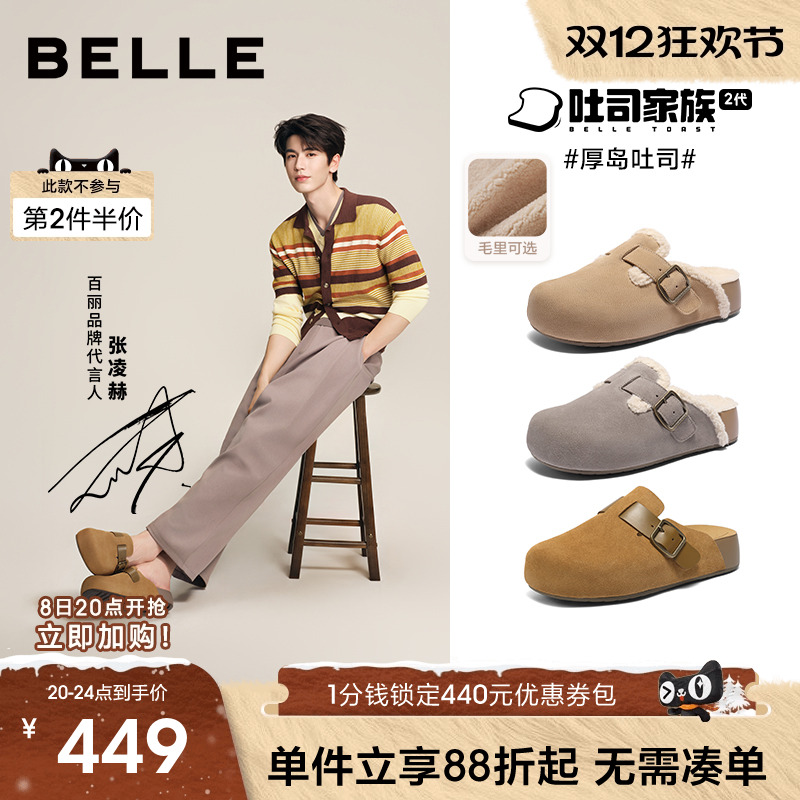 百丽男士厚岛吐司休闲勃肯鞋男