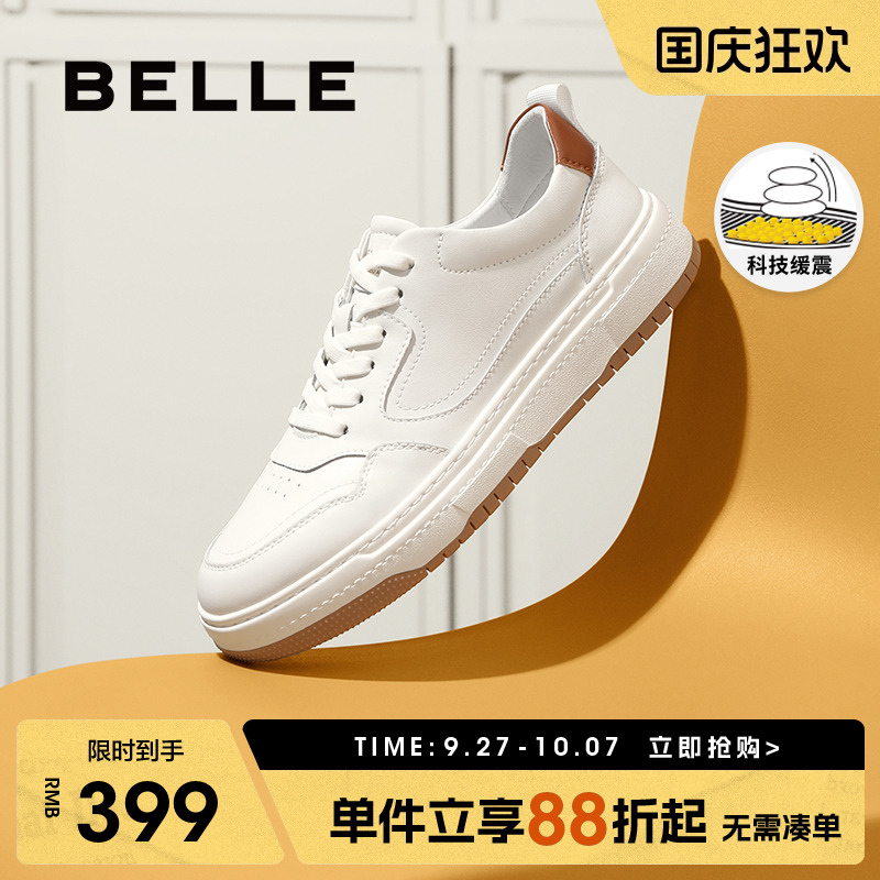 百丽逐风秋季软底增高小白板鞋