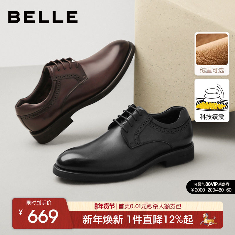 百丽男士商务正装皮鞋厚底增高冬季新款真皮加绒德比新郎结婚鞋子,流行男鞋,正装皮鞋,淘宝优惠券,粉丝福利购,淘宝优惠卷