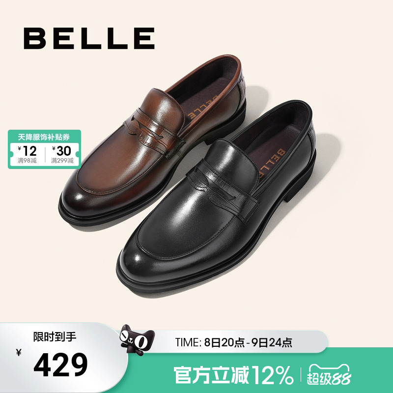 百丽男鞋休闲商务皮鞋男夏季乐福鞋套脚一脚蹬软底爸爸鞋A0632AM2