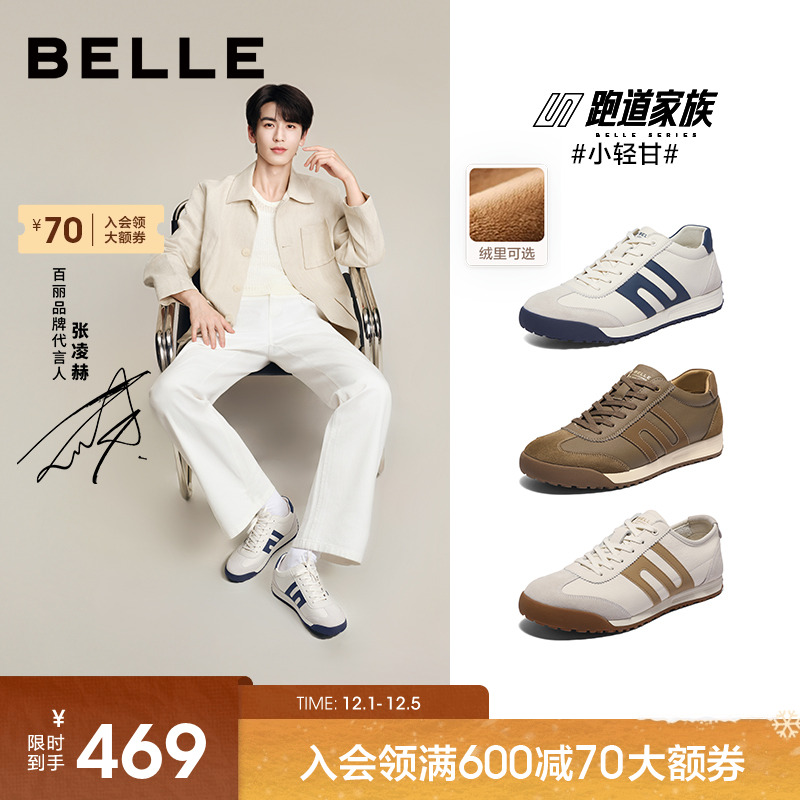 百丽小轻甘复古撞色休闲鞋男鞋