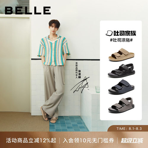 张凌赫同款百丽外穿沙滩凉鞋男