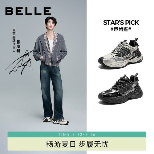张凌赫同款百丽巨齿鲨老爹鞋男