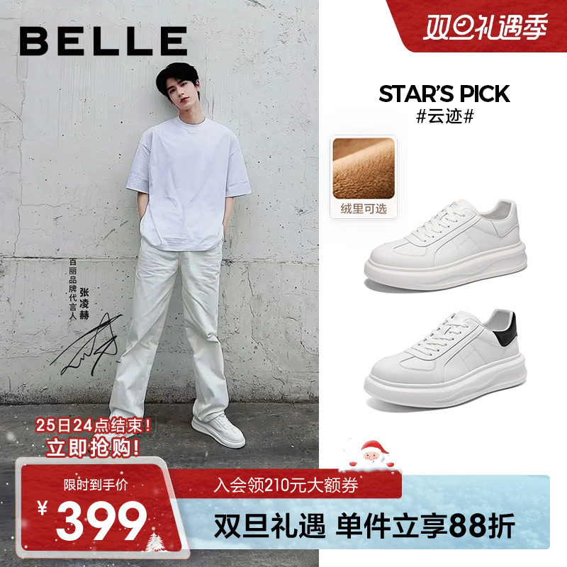 狙击蝴蝶周柯宇百丽厚底小白鞋