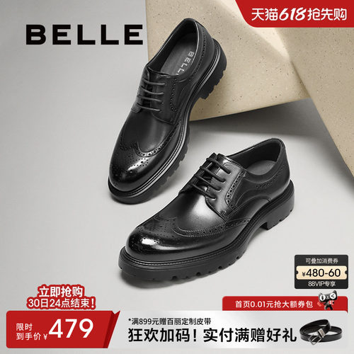 明星同款百丽男士布洛克正装皮鞋