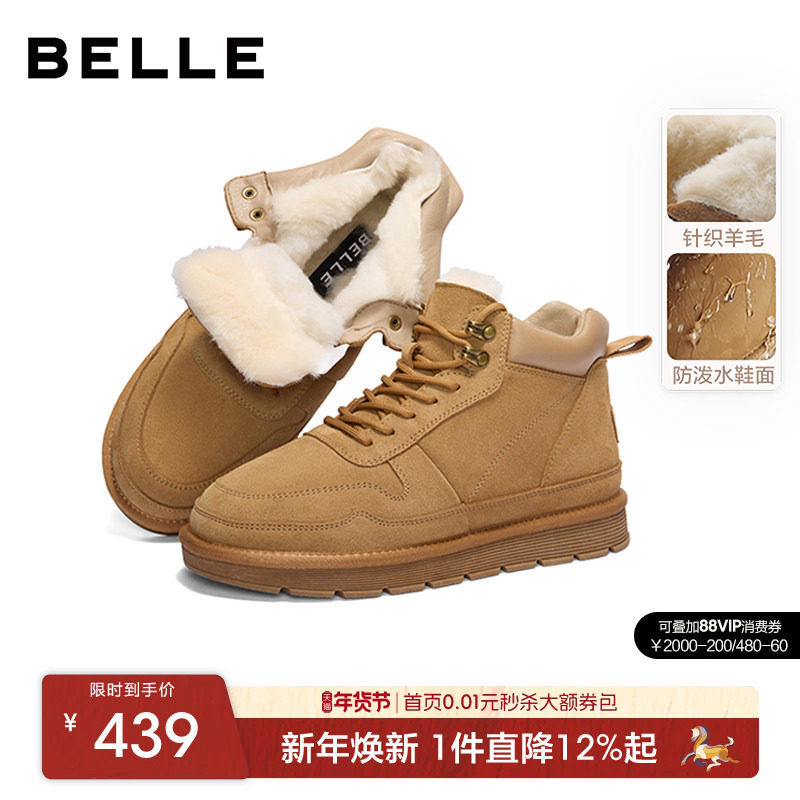 百丽男鞋羊毛雪地靴男士短靴户外加绒保暖棉鞋男靴子冬季A1334DD3