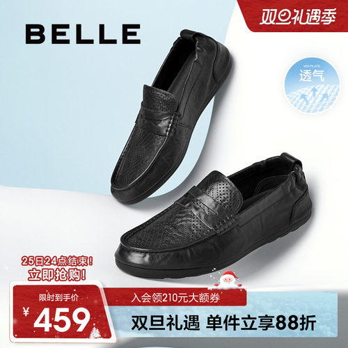 百丽男士透气休闲豆豆乐福爸爸鞋