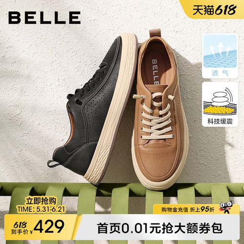 百丽焦糖美式夏季新款透气板鞋