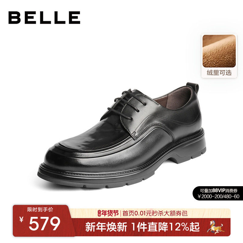 百丽男士通勤休闲商务皮鞋男冬季加绒厚底德比牛皮软底增高8TS01,流行男鞋,休闲皮鞋,淘宝优惠券,粉丝福利购,淘宝优惠卷