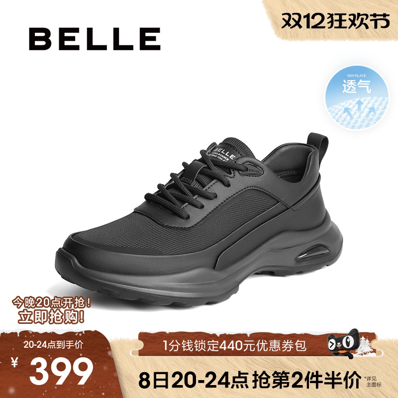 百丽商场同款网面休闲鞋