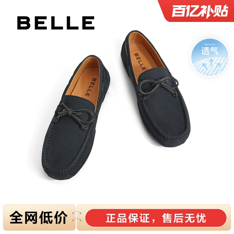 百丽男士透气豆豆商务休闲乐福皮鞋男夏季一脚蹬爸爸鞋子A0930DM2