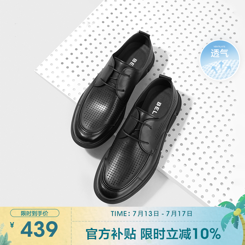 百丽男鞋夏季休闲打孔透气爸爸皮鞋真皮软底商务通勤鞋子A0699BM2