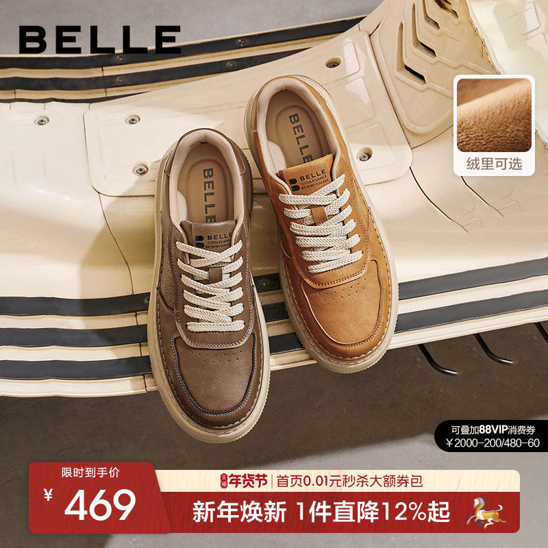 百丽男士复古休闲厚底工装鞋冬季新款增高加绒小白板鞋子8QZ01AM5,流行男鞋,休闲板鞋,淘宝优惠券,粉丝福利购,淘宝优惠卷