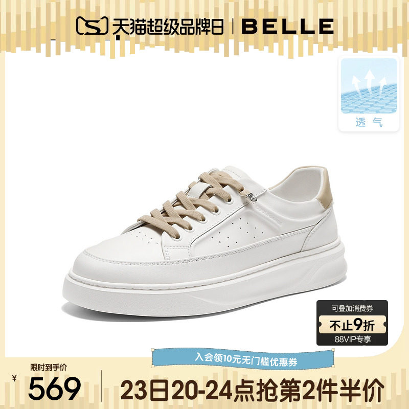 百丽男士时尚百搭小白鞋男2026夏季新款打孔透气休闲板鞋9BJ01BM6