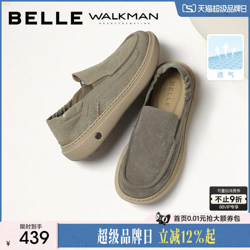 百丽一脚蹬网孔透气休闲布鞋男