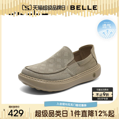 百丽男士透气布鞋男夏季新款