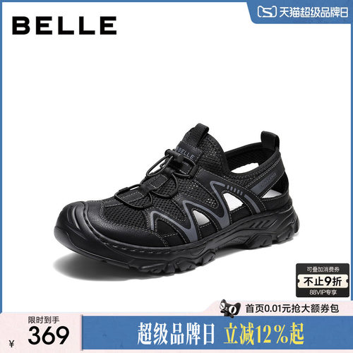 百丽镂空透气休闲户外运动凉鞋