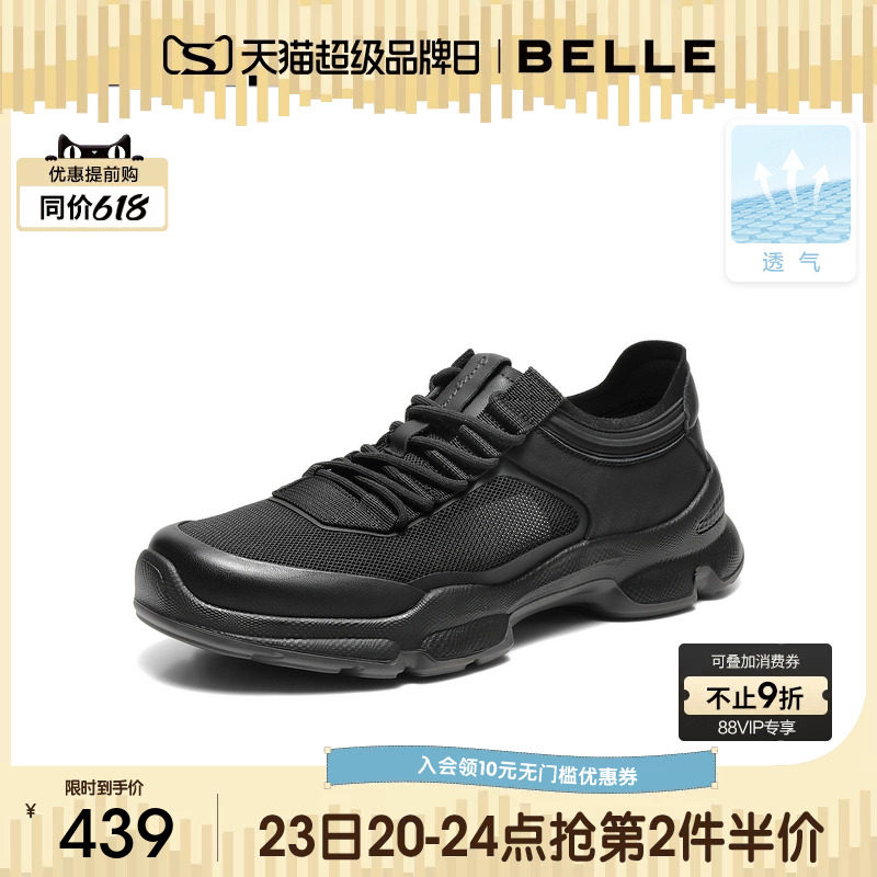 百丽男士休闲网面厚底增高运动健步鞋春新牛皮革户外鞋子A2215CM5