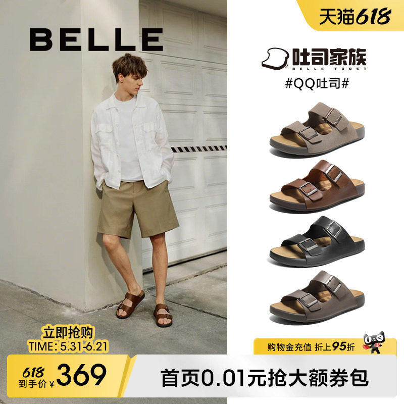 百丽QQ吐司软底凉拖鞋子男女款夏季商场同款可外穿拖鞋8RE01BT5