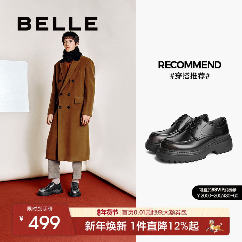 李昀锐同款百丽男鞋休闲商务德比鞋男厚底增高正装皮鞋子A1695DM4,流行男鞋,休闲皮鞋,淘宝优惠券,粉丝福利购,淘宝优惠卷